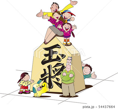 みんなの将棋 54437664