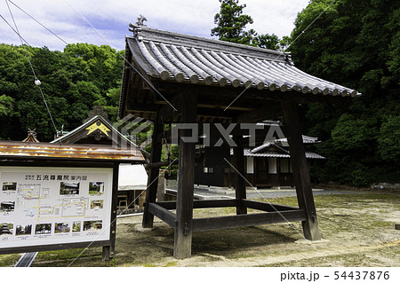 五流尊瀧院 梵鐘 新熊野三山 岡山県倉敷市郷内 五流尊瀧院 梵鐘 新熊野三山 岡山県倉敷市郷内 54437876