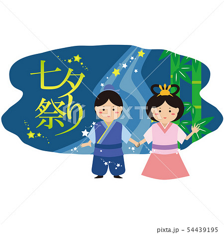 七夕 織姫と彦星 七夕まつり 背景つきのイラスト素材 [54439195 七夕 織姫と彦星 七夕まつり 背景つきのイラスト素材 [54439195