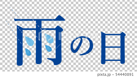 Rainy day icon 54440891