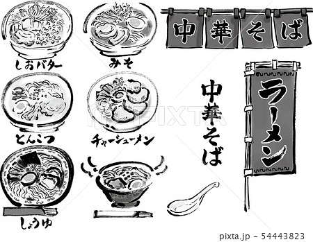 線画 白黒 モノクロ ラーメン ラーメン屋 ベクター 種類 いろいろ 集合 ラーメン集合 手書き 手のイラスト素材