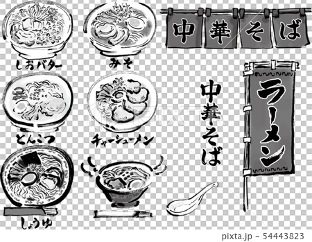 線画 白黒 モノクロ ラーメン ラーメン屋 ベクター 種類 いろいろ 集合 ラーメン集合 手書き 手のイラスト素材