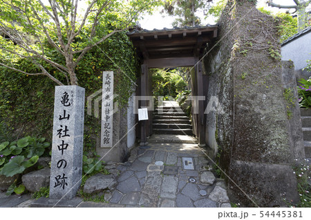亀山社中記念館 54445381