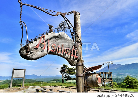 嬬恋村の愛妻の丘から浅間山を望む 54449926