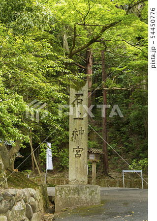 石上神宮 奈良 石上神宮 奈良 54450776