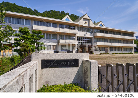 身延町立久那土中学校 身延町立久那土中学校 54460106