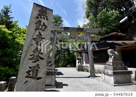 無動寺谷 参道入口 無動寺谷 参道入口 54467019
