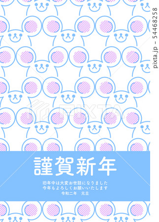年賀状 ネズミ 令和二年 テンプレート 青 パターン 年賀状 ネズミ 令和二年 テンプレート 青 パターン 54468258