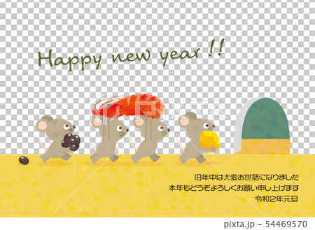 年賀状 ネズミ 年賀状 ネズミ 54469570