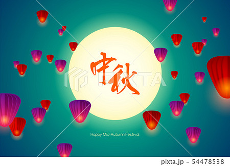 Mid Autumn festival. Chinese mooncake festival. Mid Autumn festival. Chinese mooncake festival. 54478538