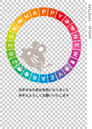 年賀状　ねずみ　子年　2020年　はがきサイズ 54487548