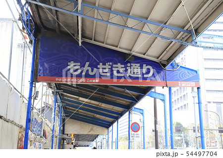 築地場外市場 もんぜき通り 築地場外市場 もんぜき通り 54497704