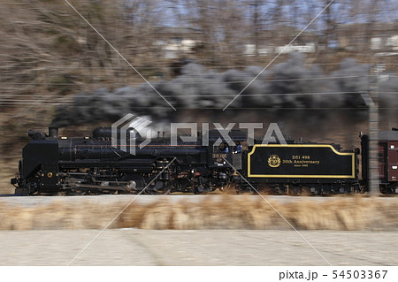 SLぐんまよこかわ（D51牽引・30周年マーク付） 54503367
