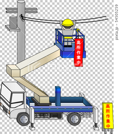 高地工作車輛(高處工作期間) 高地工作車輛(高處工作期間) 54505259