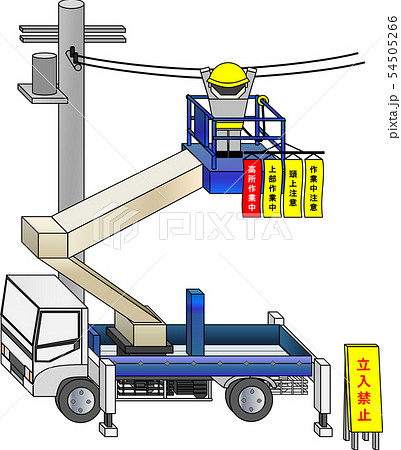 高所作業車 高所作業中 のイラスト素材