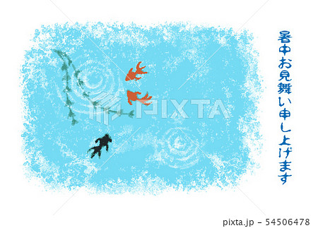 パステル画風金魚と水草の暑中見舞いイラスト パステル画風金魚と水草の暑中見舞いイラスト 54506478