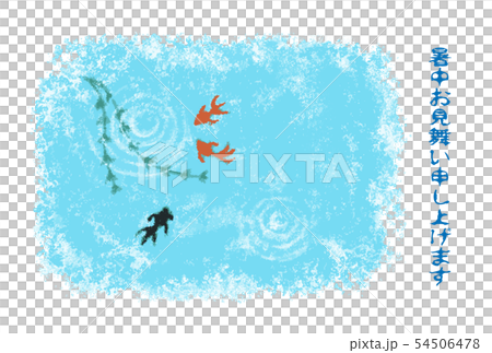 パステル画風金魚と水草の暑中見舞いイラスト パステル画風金魚と水草の暑中見舞いイラスト 54506478