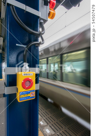 非常ボタン 54507479