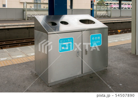 駅ホームのゴミ箱 54507890