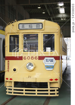都電・荒川車庫にて（一般公開） 54508003