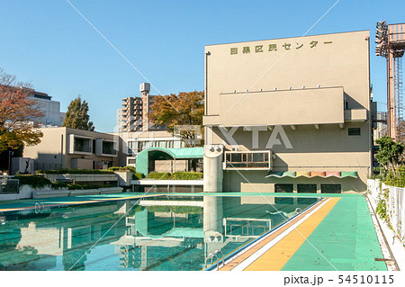 目黒区民センター 目黒区民センター 54510115