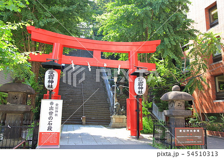 愛宕神社　出世の石段　港区 54510313