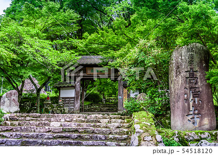 兵庫県・高源寺 54518120