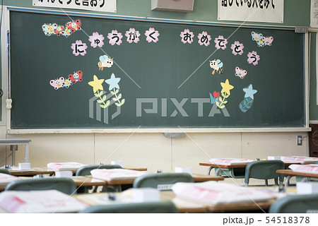 小学校 入学式の日の教室 小学校 入学式の日の教室 54518378