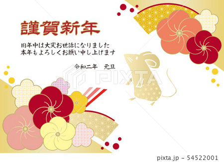 2020 年賀状 素材 ねずみ 子年 令和二年 年賀はがき 2020 年賀状 素材 ねずみ 子年 令和二年 年賀はがき 54522001
