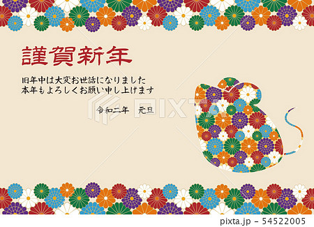 2020　年賀状　素材　ねずみ　子年　令和二年　年賀はがき 54522005