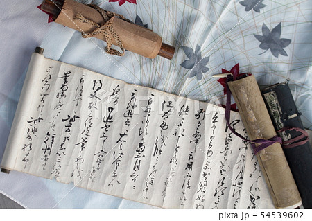 古文書 54539602