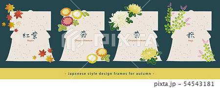 和風デザインフレームセット。紅葉・菊・萩。秋の素材。 和風デザインフレームセット。紅葉・菊・萩。秋の素材。 54543181