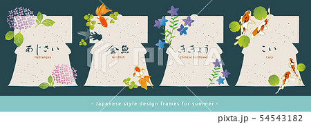 和風デザインフレームセット。紫陽花・金魚・桔梗・鯉。夏の素材。 54543182