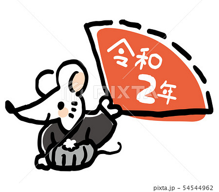 袴を着たネズミの年賀状素材　令和2年 54544962