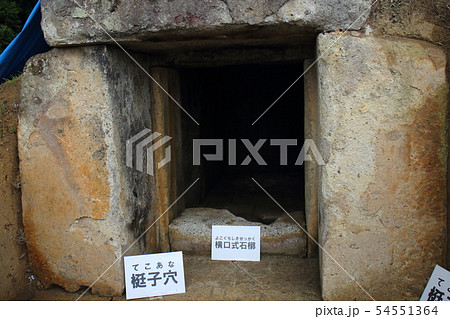 平野塚穴山古墳 54551364