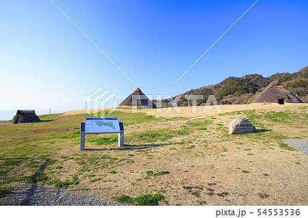 淡路島・五斗長垣内遺跡（ごっさかいといせき）/弥生時代後期の鉄器などの鍛冶工房群落跡/国指定史跡/日 54553536