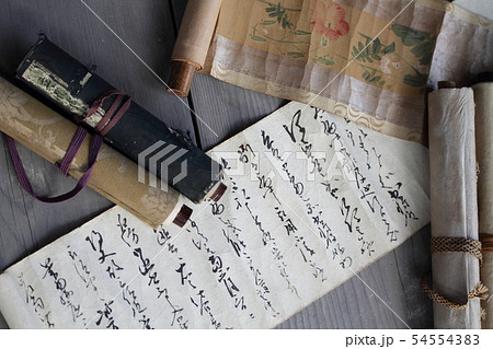 古文書 54554383