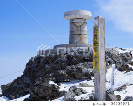 白馬岳山頂 54554671