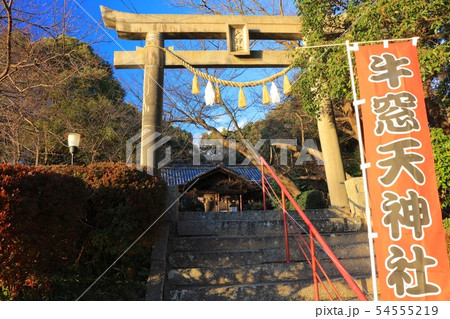牛窓八景、牛窓天神社(天神山古墳)/「日本の夕陽百選」の展望台(岡山県) 牛窓八景、牛窓天神社(天神山古墳)/「日本の夕陽百選」の展望台(岡山県) 54555219