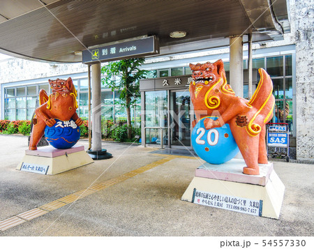 久米島空港ロビー　久米島（沖縄県）の観光名所や絶景ポイント 54557330
