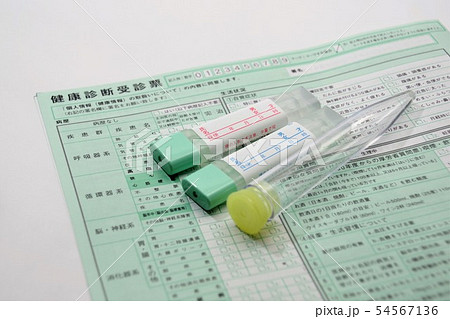 健康診断 検査キット 健康イメージ 医療イメージ 健康診断 検査キット 健康イメージ 医療イメージ 54567136