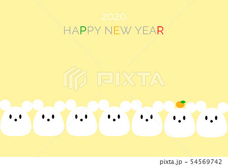 年賀状　2020　子 54569742