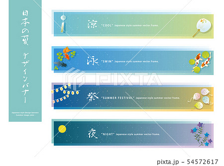 日本の夏 和風デザインバナーセット 空と夏の風物詩 のイラスト素材