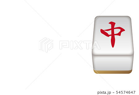 麻雀牌立体三元牌中のイラスト素材