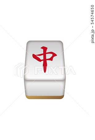 麻雀牌立体三元牌中 麻雀牌立体三元牌中 54574650