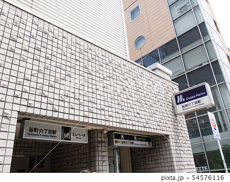 大阪府　谷町六丁目駅 3番出入り口 54576116