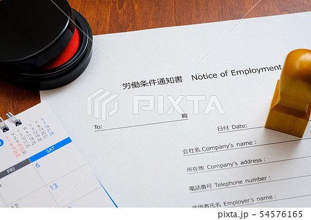 写真素材：外国人向け労働条件通知書　英語　働き方改革　雇用　求人　採用　就職　転職 54576165
