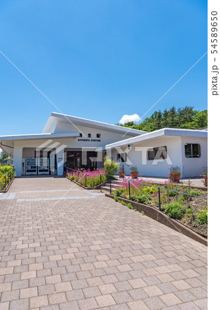 山梨県北杜市　清里駅 54589650