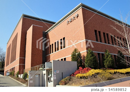 大和大学 大和大学 54589852