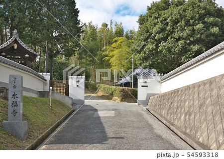 【永福寺】 奈良県北葛城郡王寺町畠田７ 54593318